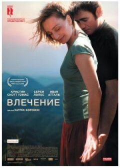 Потяг