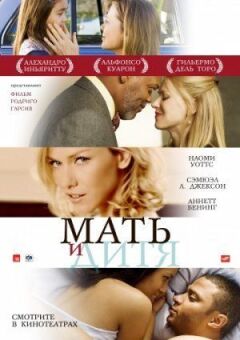 Мати і дитя