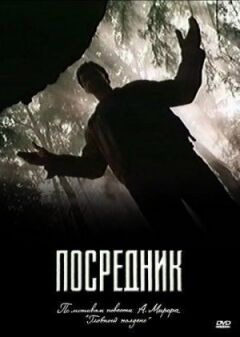 Посередник онлайн безкоштовно