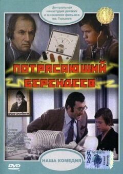 Приголомшливий Берендєєв