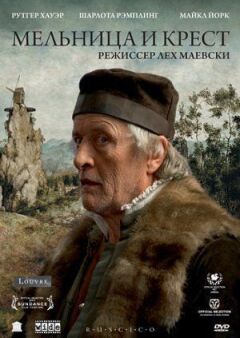 Млин і хрест онлайн безкоштовно