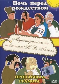 Зникла грамота