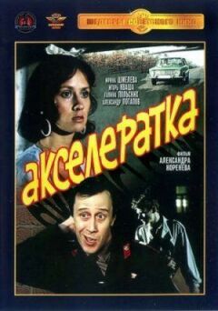 Прискорювач онлайн безкоштовно