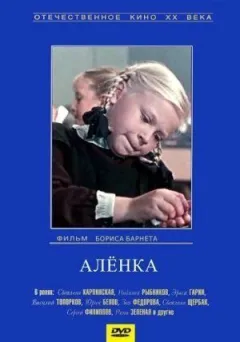 Оленка онлайн безкоштовно