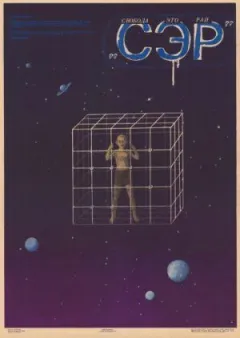 СЕР онлайн безкоштовно