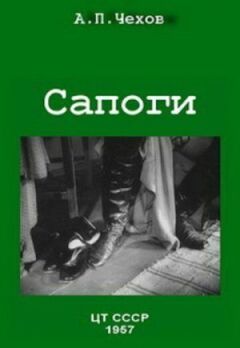 Чоботи