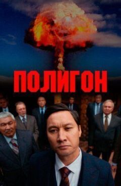 Полігон