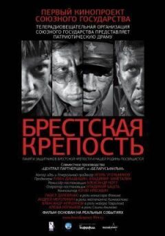 Брестська фортеця