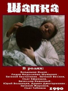 Капелюх