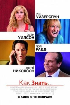Хтозна... онлайн безкоштовно