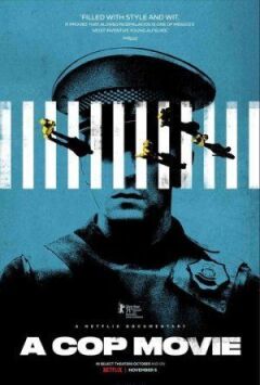 Мексиканська поліція онлайн безкоштовно