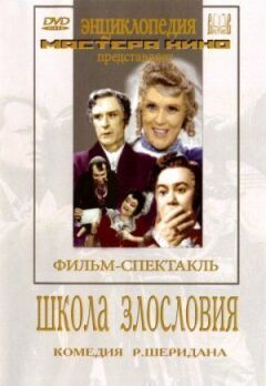 Школа лихослів'я