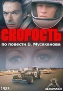 Скорость онлайн безкоштовно