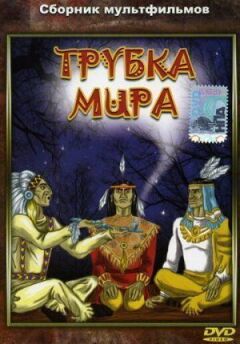 Трубка світу