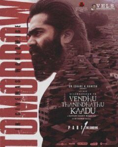 Ліс був випалений