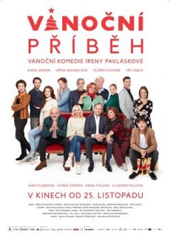 Різдвяна історія онлайн безкоштовно