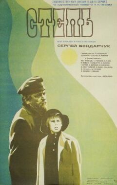 Степ онлайн безкоштовно
