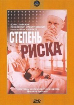 Ступінь ризику