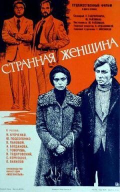 Дивна жінка онлайн безкоштовно