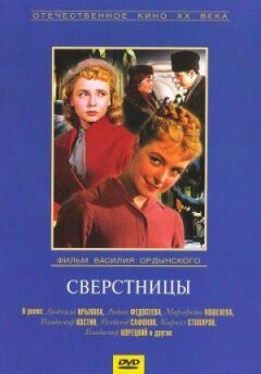 Однолітки