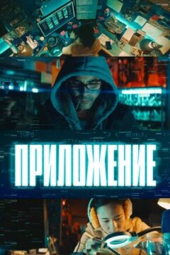 Додаток онлайн безкоштовно