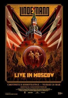 Lindemann: Жити в Москві
