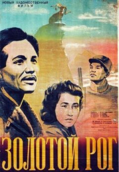 Дочка степів