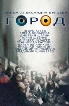 Місто
