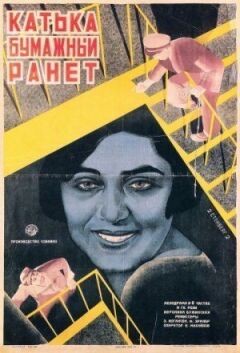 Катька "Паперовий ранет" онлайн безкоштовно