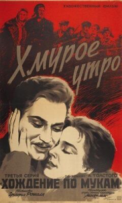 Похмурий ранок онлайн безкоштовно