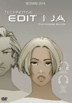 Едіт і я
