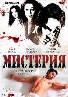 Містерія
