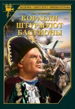 Кораблі штурмують бастіони онлайн безкоштовно