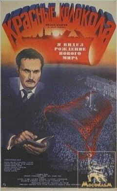Червоні дзвони, фільм другий - Я бачив народження нового світу
