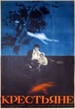 Селяни