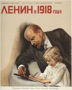 Ленін у 1918 році онлайн безкоштовно