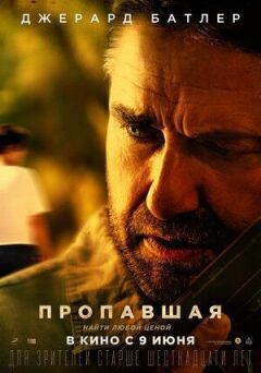 Зникла