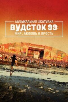 Музична скринька онлайн безкоштовно