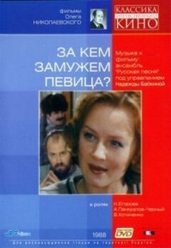 За ким заміжня співачка? онлайн безкоштовно