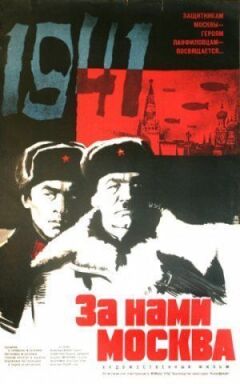 Слідуйте за нами Москва
