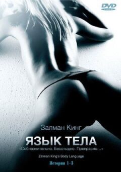 Мова тіла