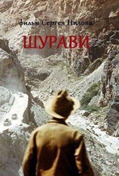 Шураві
