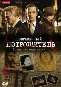 Сучасний потрошитель