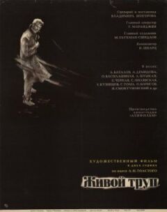 Живий труп