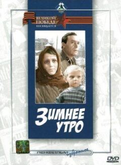 Зимовий ранок