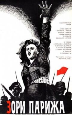 Паризький світанок