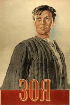 Зоя онлайн безкоштовно