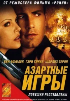 Азартні ігри онлайн безкоштовно