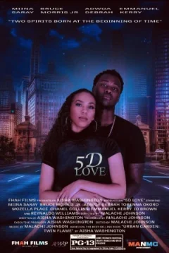 5D любов онлайн безкоштовно