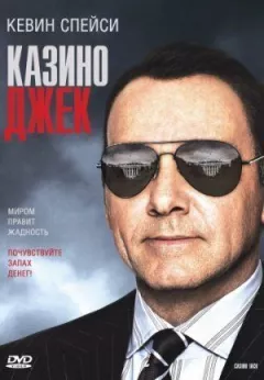 Казино Джек онлайн безкоштовно